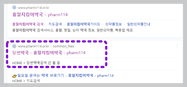 근처약국 찾아보기