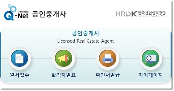 자격의 모든것 큐넷