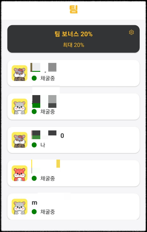 무료채굴 햄스터즈 "XEED" 썸네일