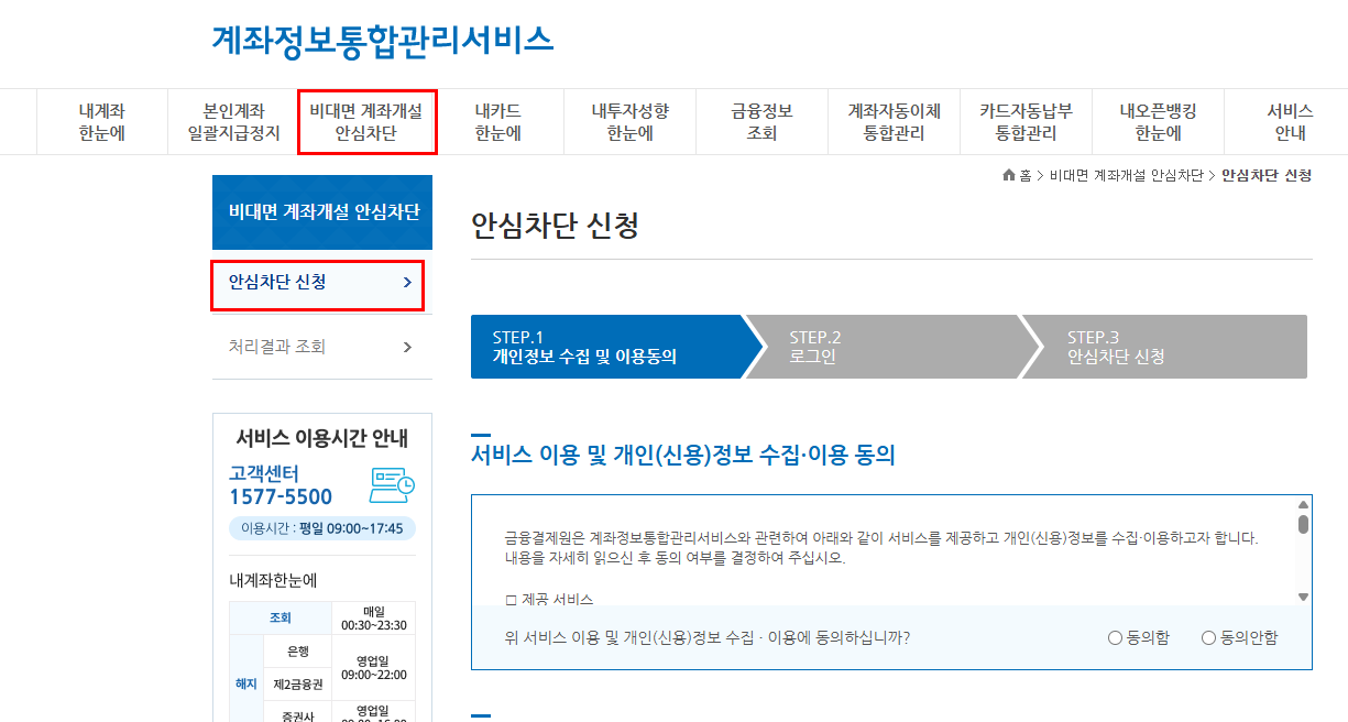 https://www.payinfo.or.kr/payinfo.html