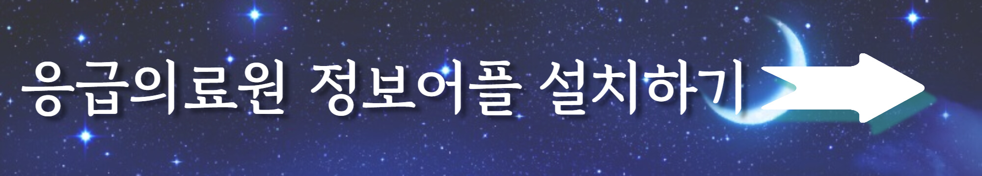 어플설치하기