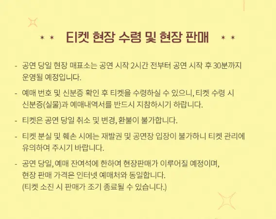 2024 이무진 전국투어 콘서트 별책부록 서울 예매 팁