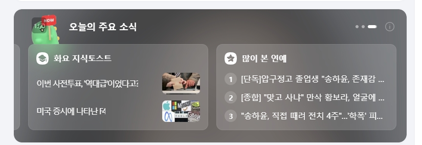 연예 뉴스와 TV 하이라이트 영상이 모여 있는 섹션