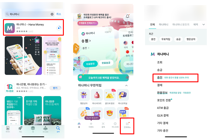 트래블로그 하나카드 내용 이미지입니다.