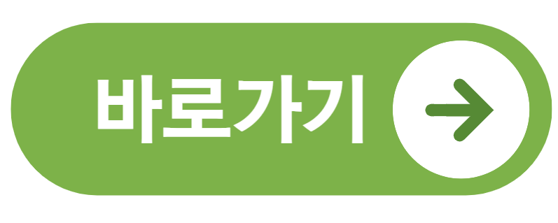 김포공항 바로가기
