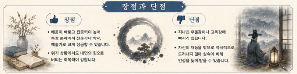 도화살 홍염살 화개살 차이점 총정리 ❘ 내 사주 매력살 확인법,이성 구설수 피하는 법