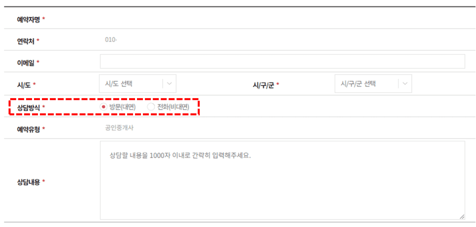 HUG주택도시보증공사누리집에서-상담방식을-선택해-예약할-수-있습니다