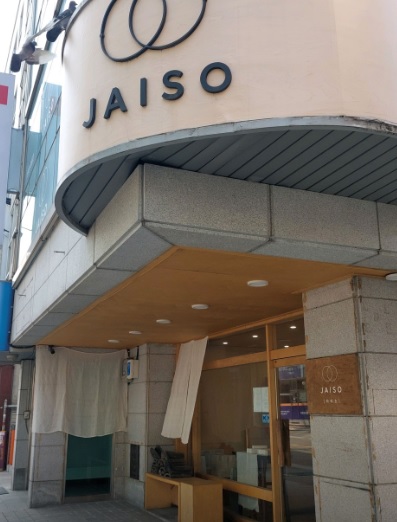 생방송투데이 키워드 다큐 성공인 7종 찹쌀떡 자이소 송파 가락동 떡집 추천