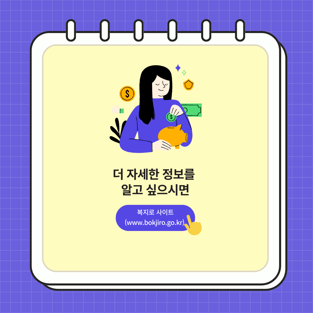 에너지바우처 지원금 활용법