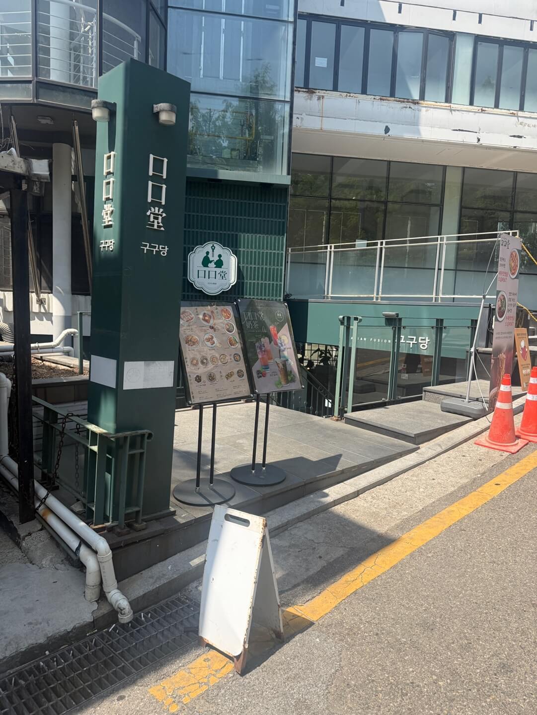 강남역 골목 안에 위치한 강남 구구당 외관