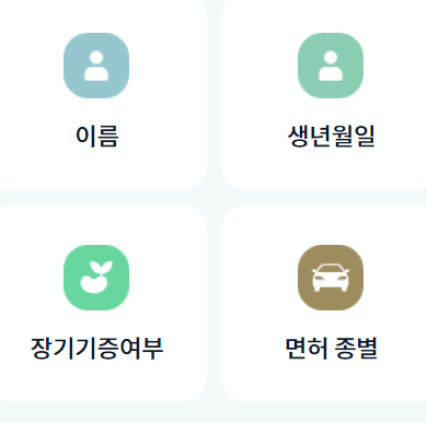 모바일신분증 앱다운 발급 분실 폰교체