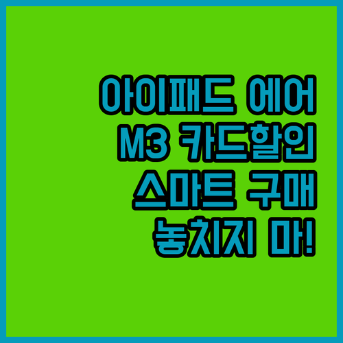 놓치지 마세요! Apple 아이패드 ..