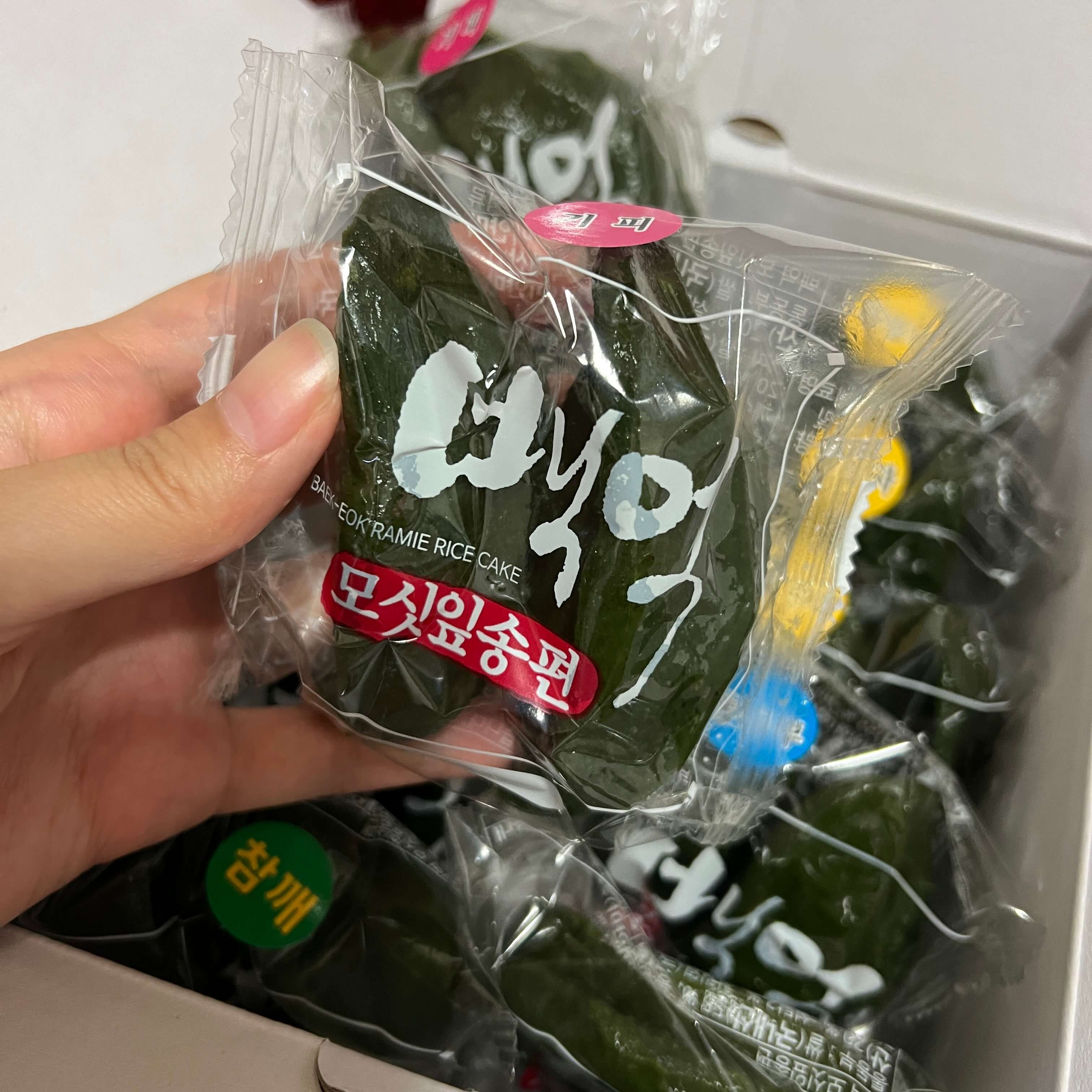 모싯잎송편