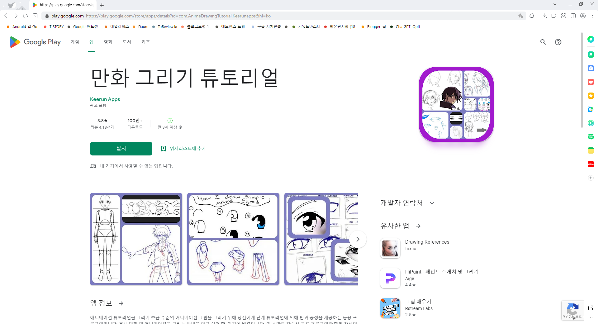 튜토리얼, 만화 그리기