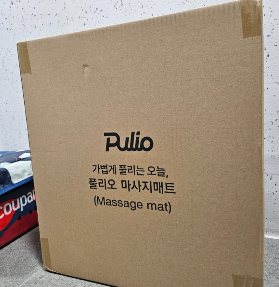 풀리오 마사지 매트 사용자 내돈내산