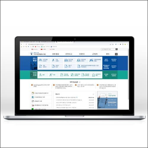 인터넷 발급 사이트