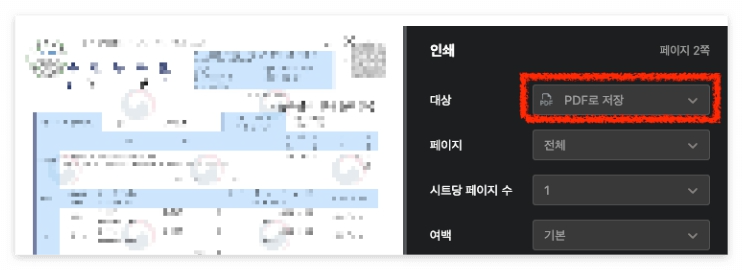 주민등록등본 인터넷발급(정부24)