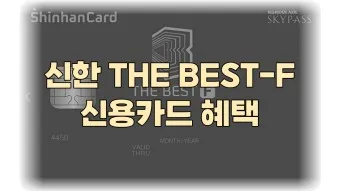 40대 신용카드 추천 혜택정리_24