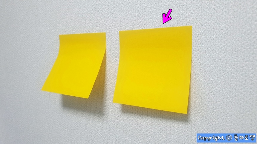 포스트잇-차이