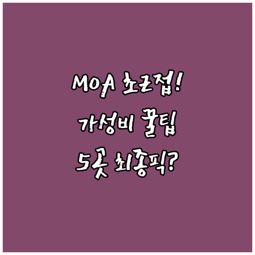 마닐라 파사이 숙소 SM MOA 도보..