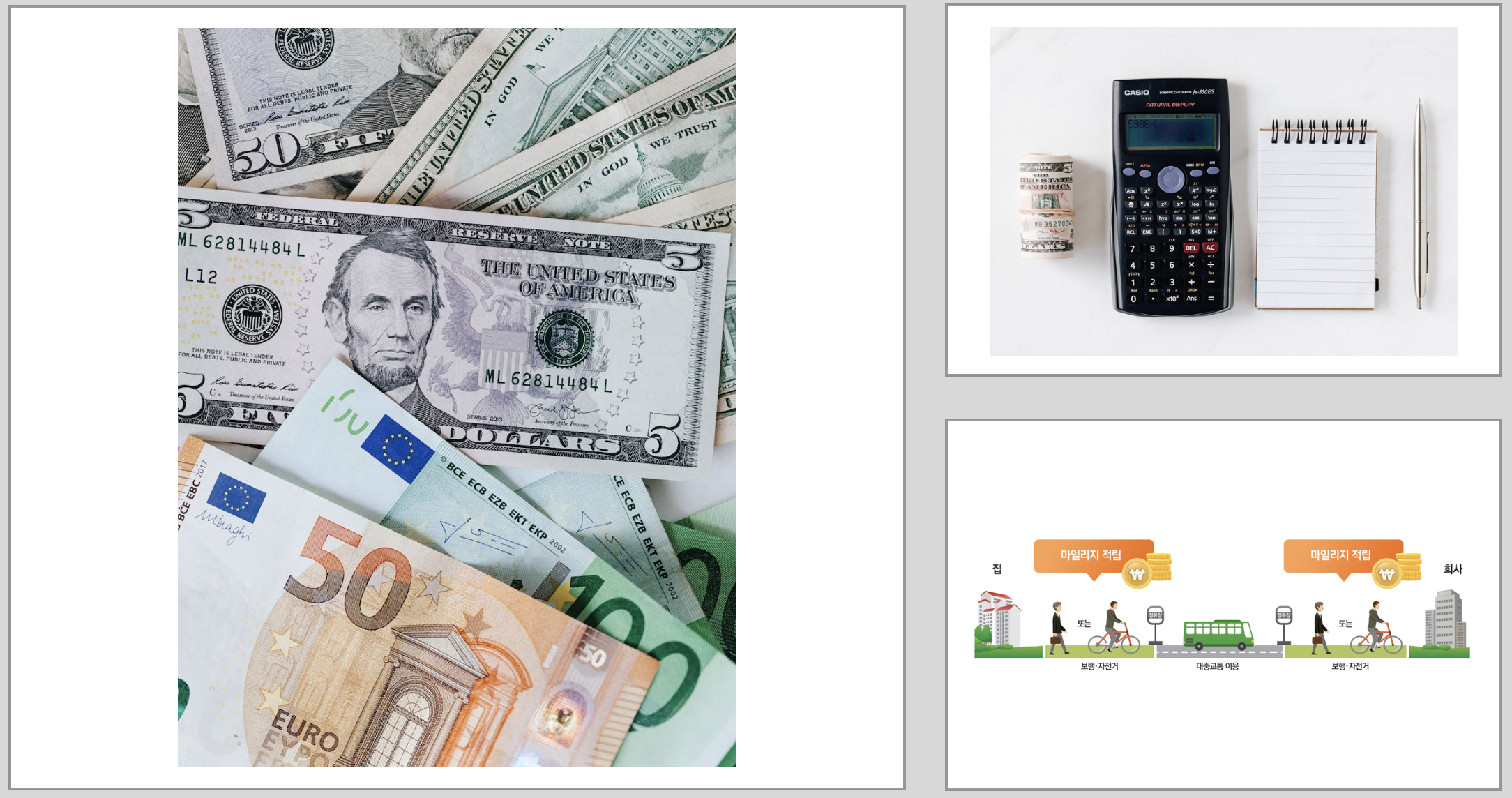 알뜰교통카드-혜택