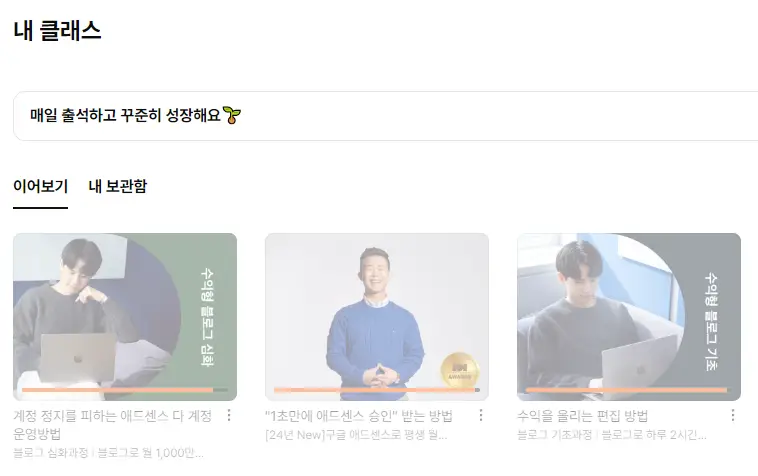 class101-수강-내역-블로그-관련-아로스-리뷰요정리남