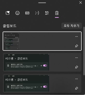 클립보드-이미지-복사