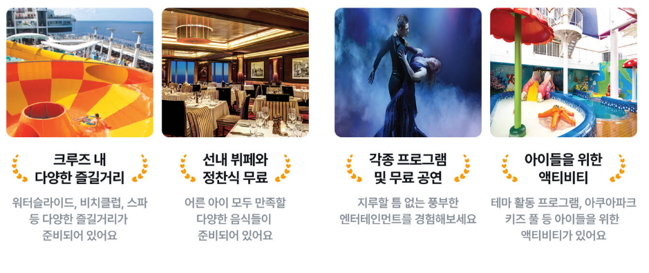 2026 지중해 7박8일 크루즈 1인 120만원대 예약방법 (~04.26 예약, 5~10월 출발)