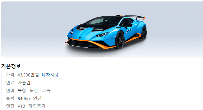 가격