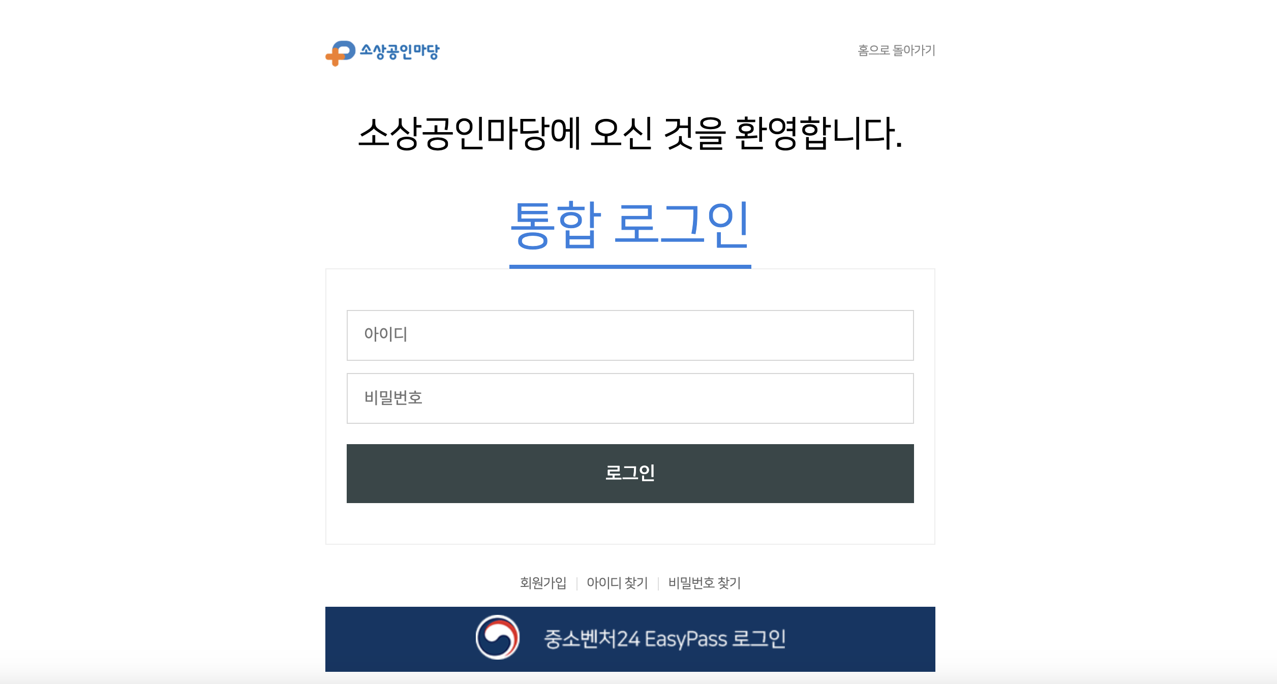 희망리턴패키지 : 전직장려수당, 신청방법 및 지원제외 업종 안내 WWW.SBIZ.OR.KR/SMST/INDEX.DO(+2024)