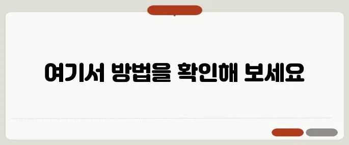 핸드폰 패턴 잠금해제 푸는법