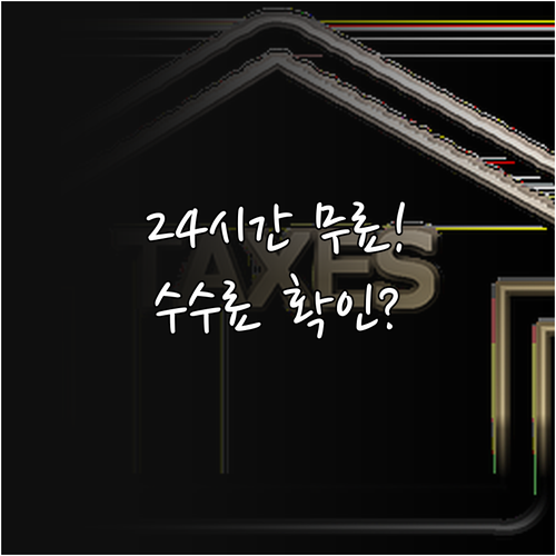 에바항공 24시간 무료 취소 조건과 ..