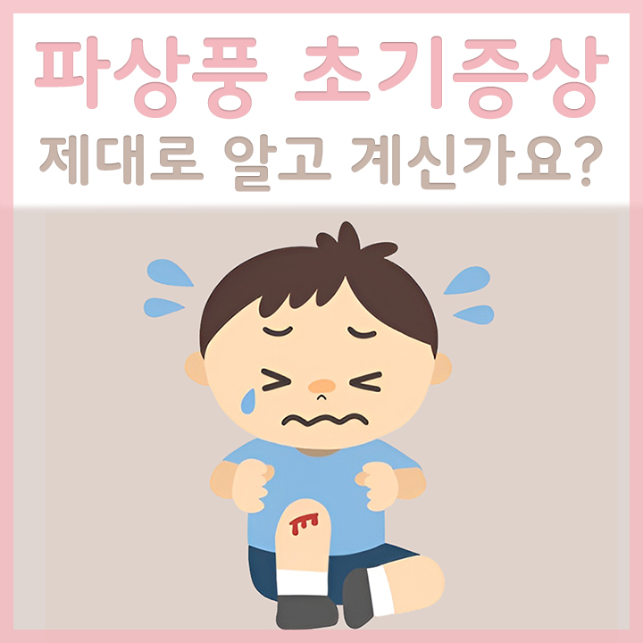 무릎에-상처가-난-남성