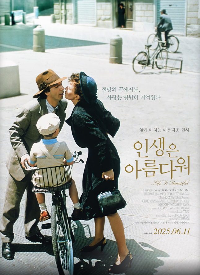 영화 인생은 아름다워 포스터