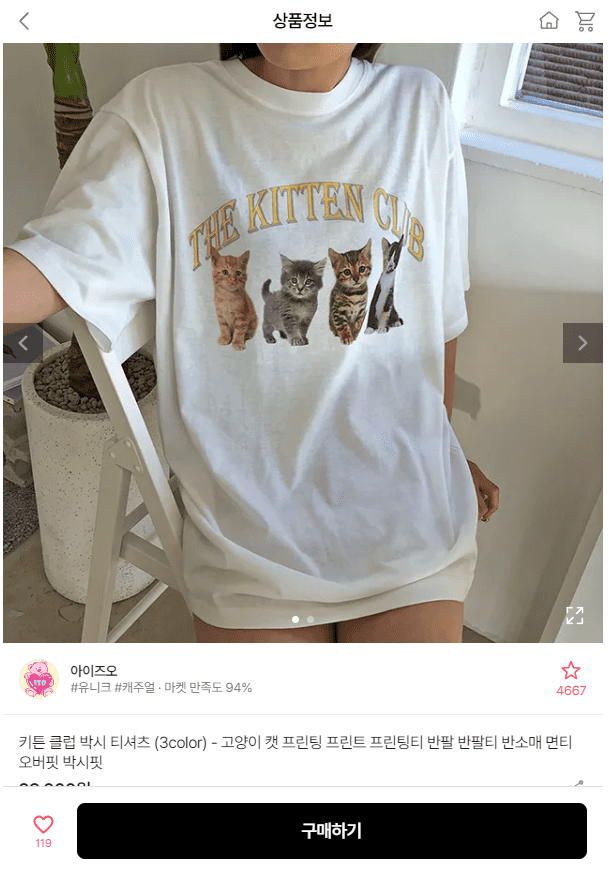 여름 수학여행 여자 옷 코디