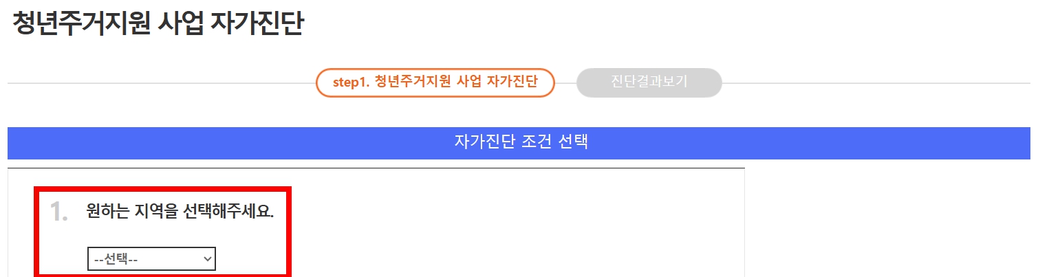 주거복지/종합포털/마이홈