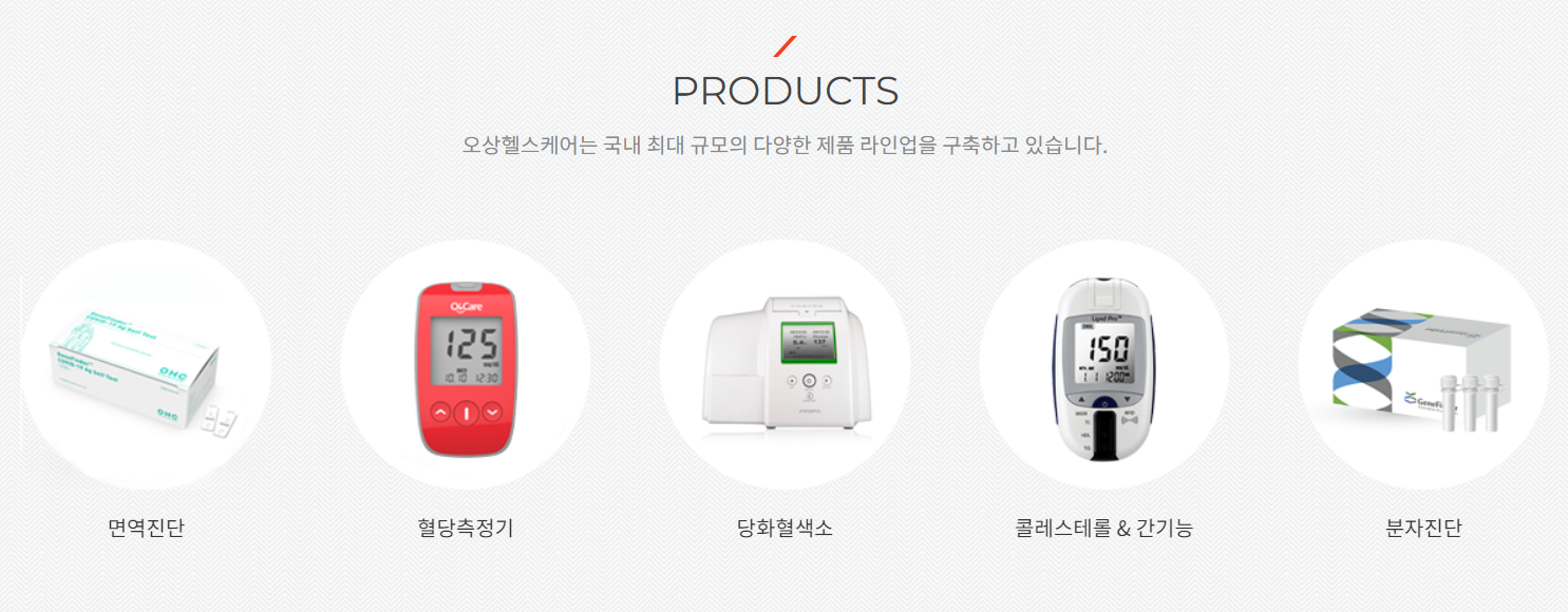 오상헬스케어 공모주 청약하기