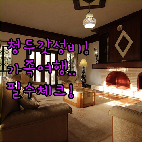 청두 이자 리징 호텔 대학가 근처 가..