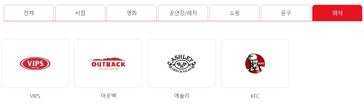 문화상품권 사용처