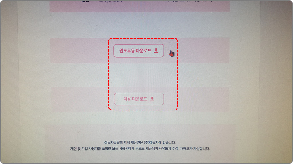 다운로드위치