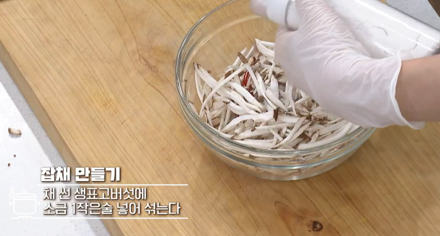 잡채 맛있게 만드는 방법