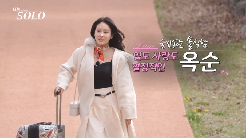 나는솔로 21기 옥순 나이·직업·성형·필라테스부터 나솔사계 눈물 사연까지, 리얼 후기와 방송 비하인드