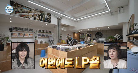 나혼자산다 이종원 LP매장