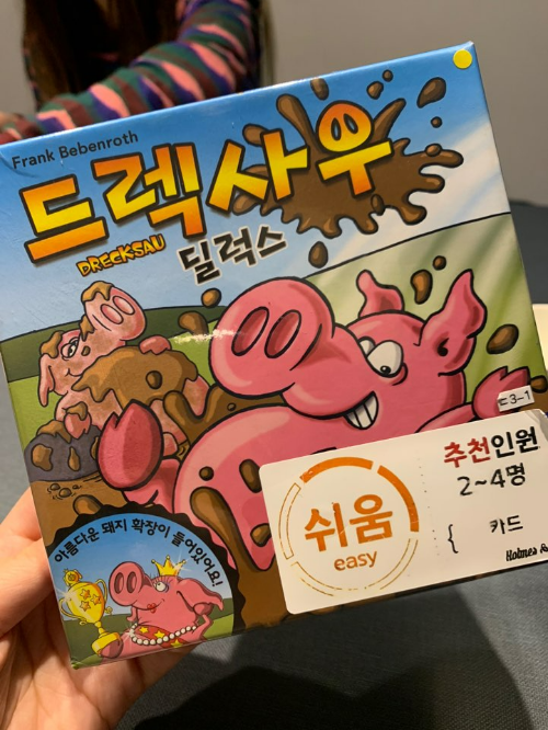 보드게임 카페