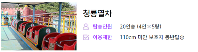 전주동물원