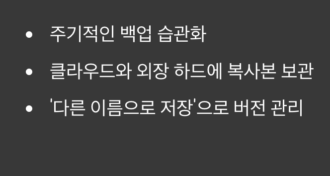 최선의 복구는 '예방'입니다