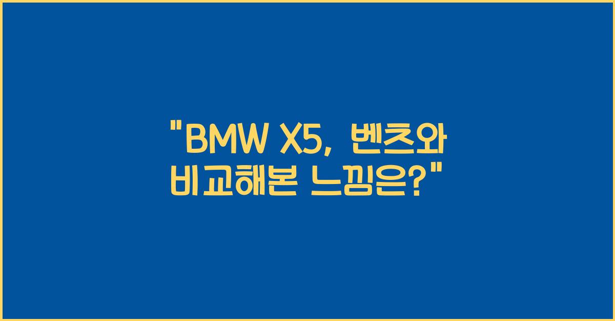 BMW X5