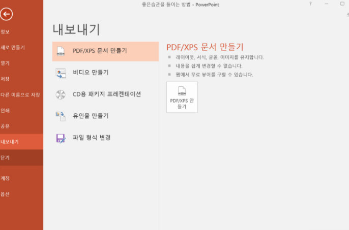 ppt 녹화 저장 슬라이드쇼 동영상 강의 만들기.