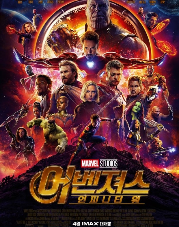영화 어벤져스:인피니트워 포스터