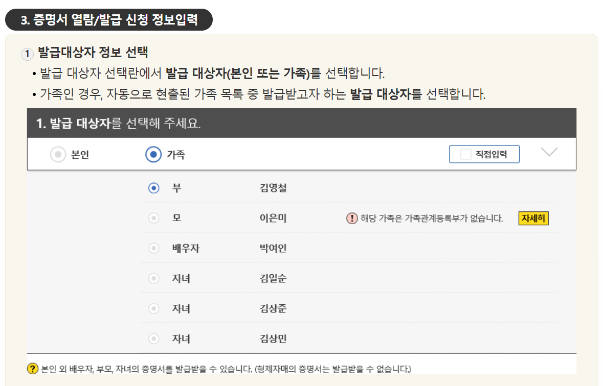 가족관계증명서 인터넷발급